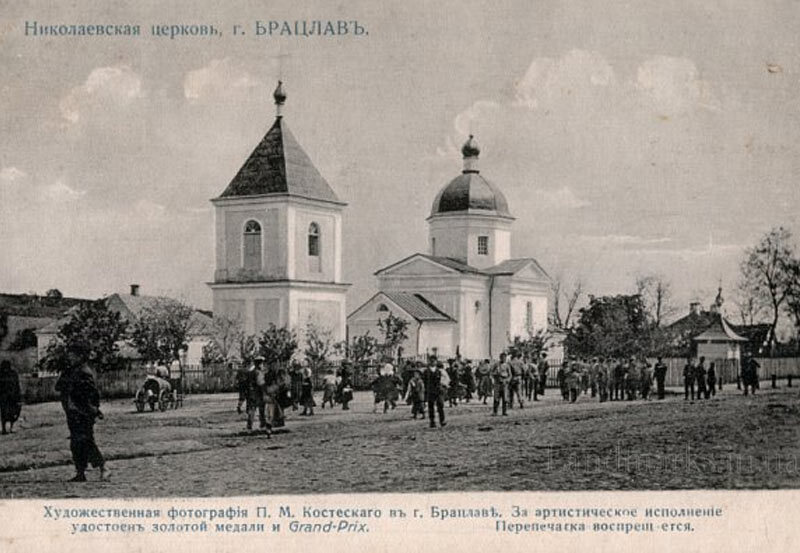 Архівна фотографія храму свт. Миколая в Брацлаві