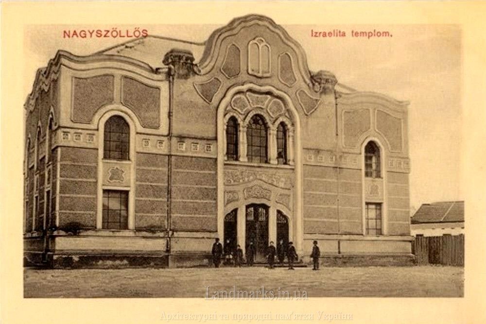 Архівна фотографія синагоги у Виноградові