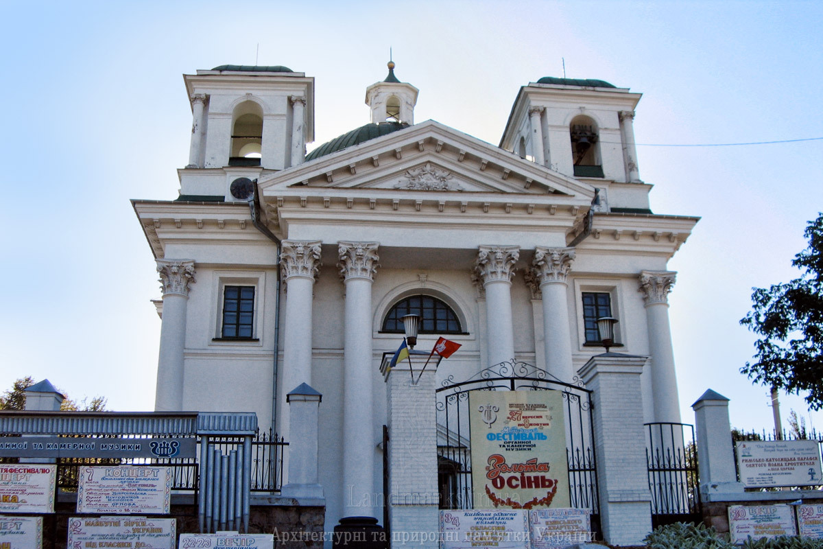 The church in Bila Tserkva is now also an orga