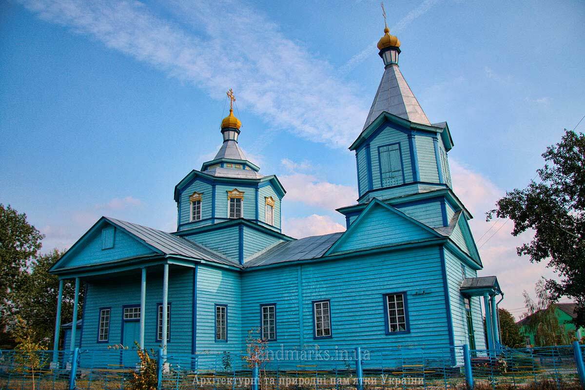 Церква свт. Миколая Чудотворця