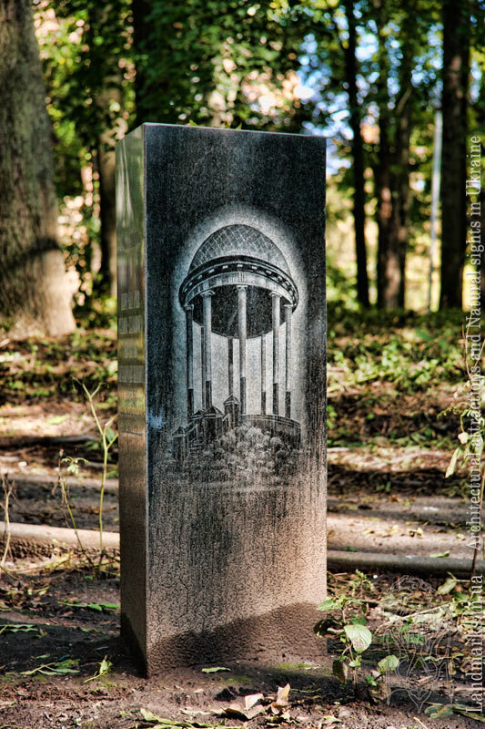 Стара альтанка-ротонда в парку Тарновського
