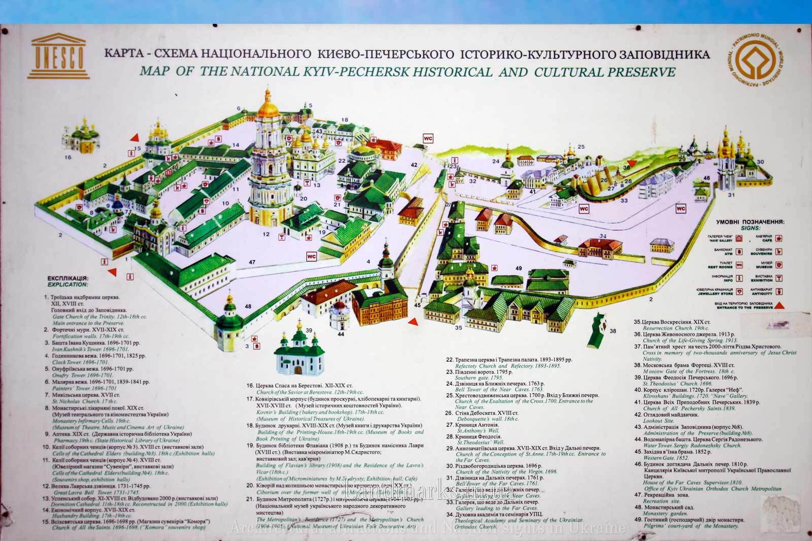 Карта-схема Києво-Печерської Свято-Успенської Лаври