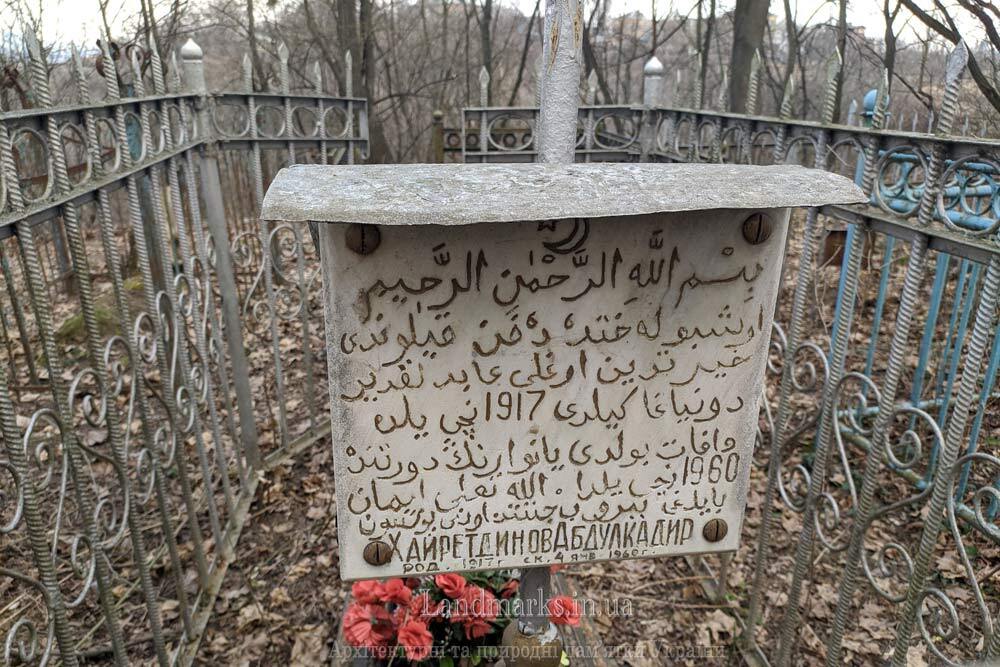 Мусульманське кладовище