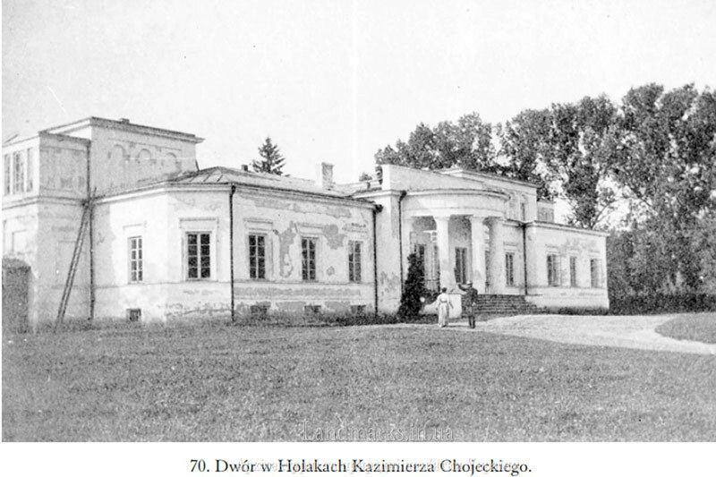 Маєток Хоєцьких, архівне фото поч. ХХст.