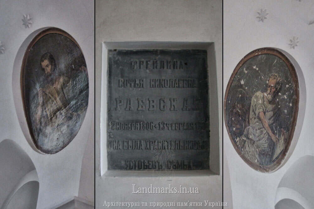 картинні медальйони в церкві в Розумівці, в центрі табличка з крипти