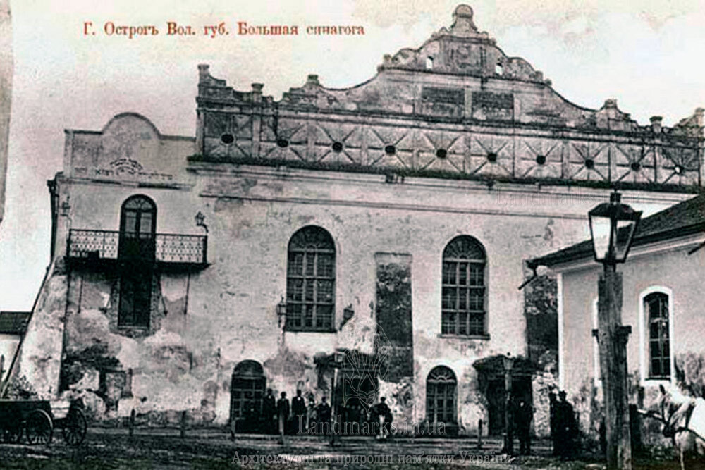 Листівка з зображенням оборонної синагоги в Острозі