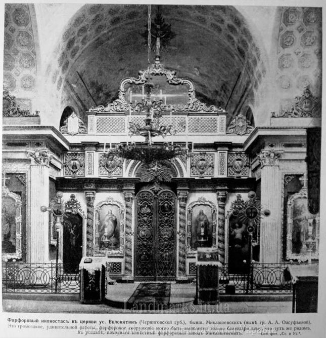 Порцеляновий вівтар церкви Архівна фотографія