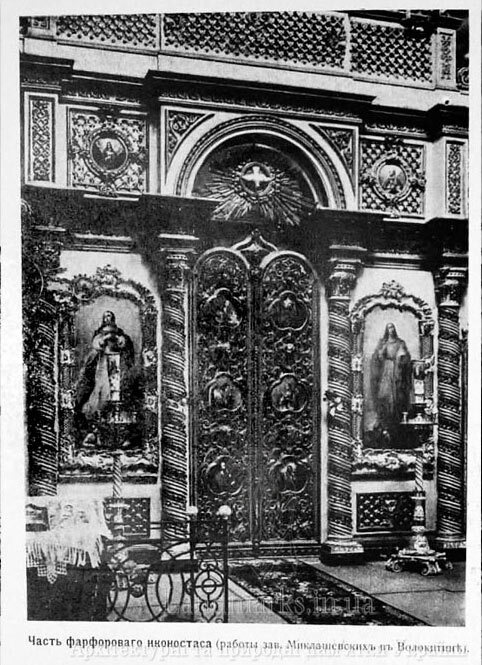 царські ворота в церкві Архівна фотографія