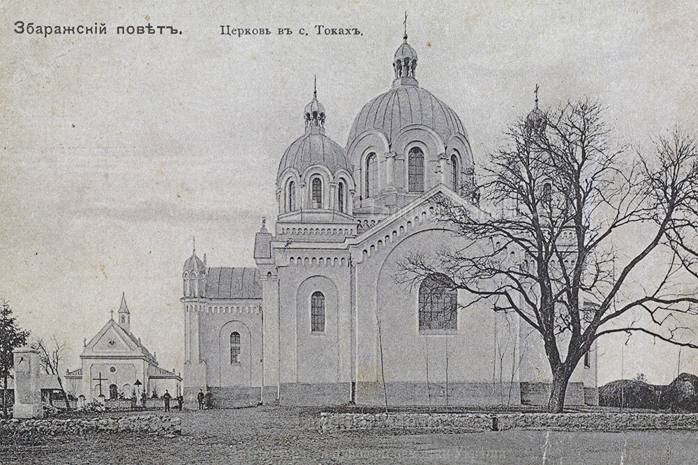 Стара листівка, церква в Токах, на фоні неіснуючий вже костел