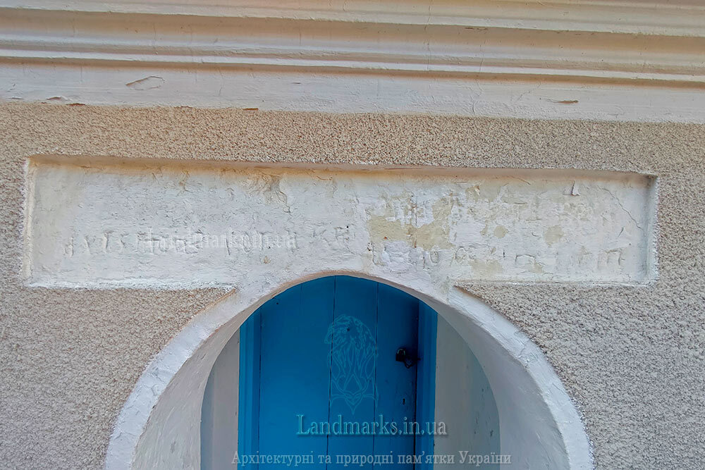An ancient inscription on a church in Zhabynia