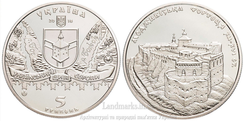 Меджибізька фортеця на памятній монеті