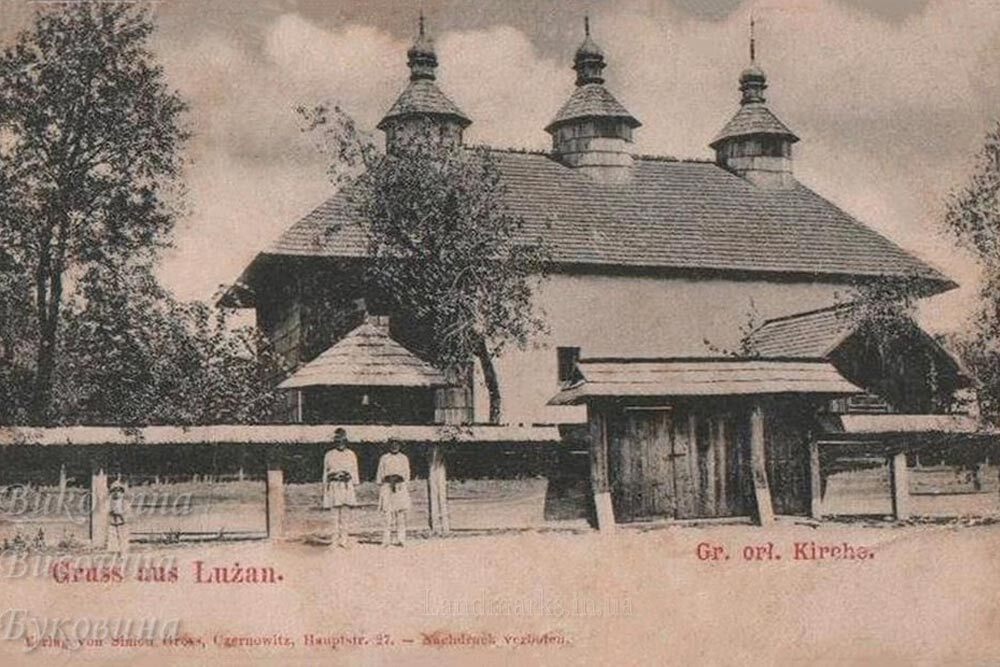 Архівна фотографія як виглядав храм в Лужанах на початку ХХ ст. до реставрації